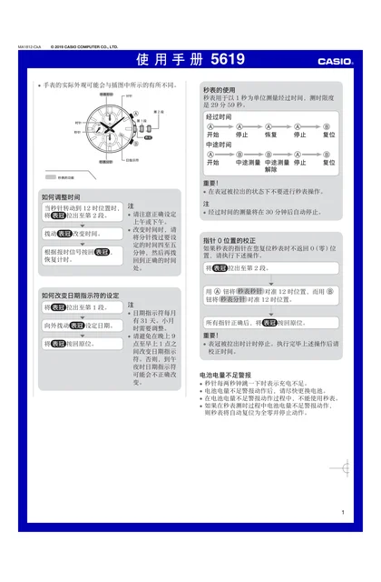 casio 卡西欧 EFR-S572YD